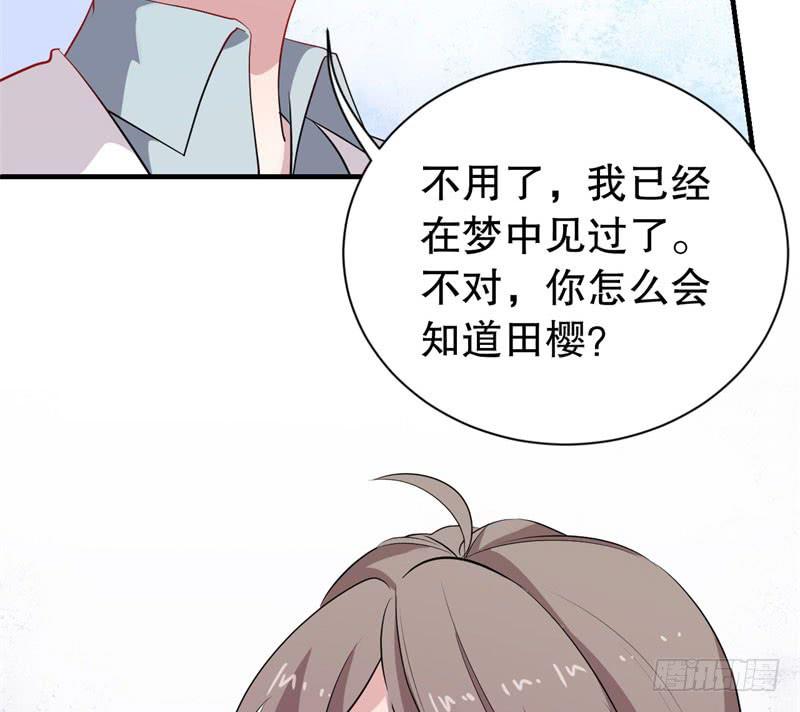 050精神科医生（八）(1/2)-第55话