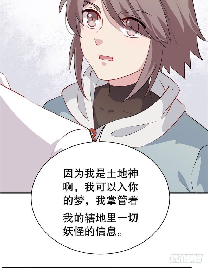 050精神科医生（八）(1/2)-第55话