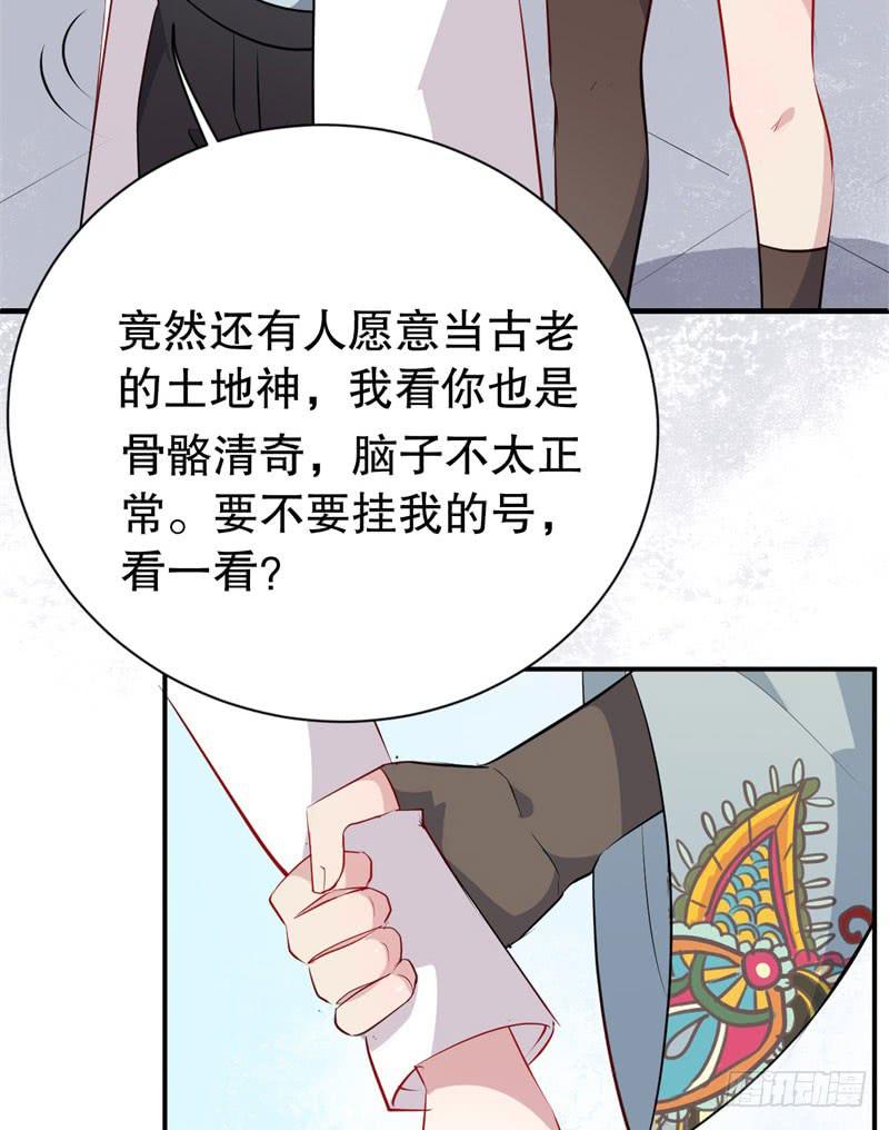 050精神科医生（八）(1/2)-第55话