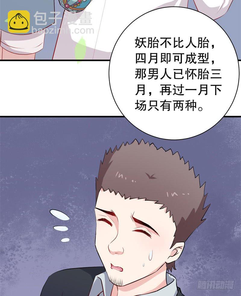 050精神科医生（八）(1/2)-第55话