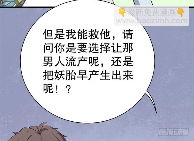 050精神科医生（八）(1/2)-第55话