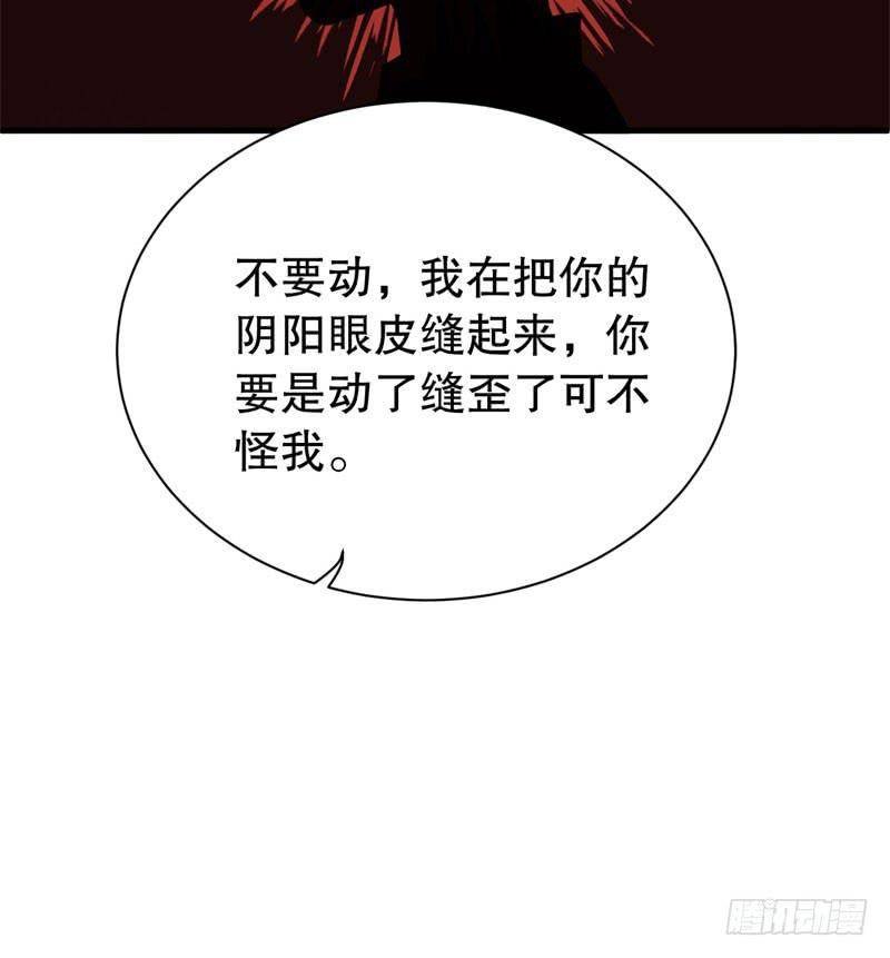 052精神科医生（十）(1/2)-第57话