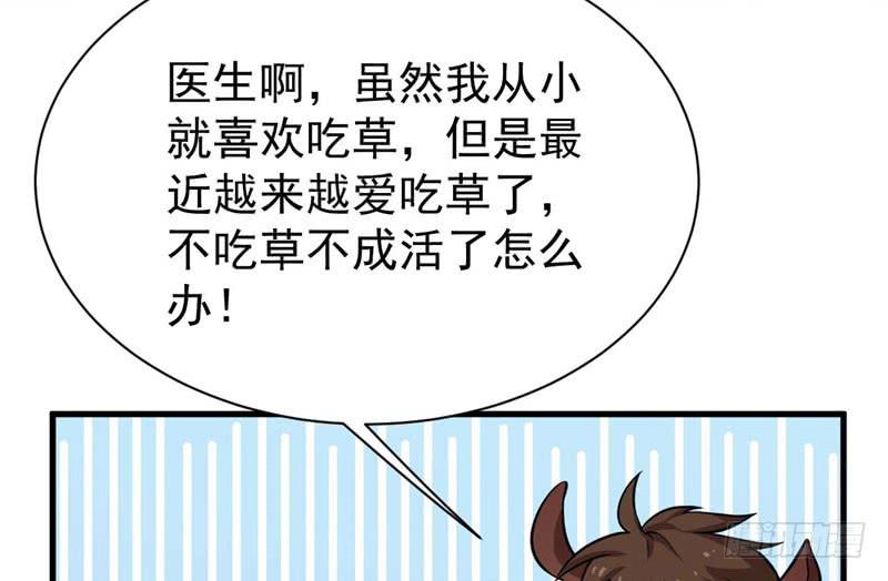 054精神科医生（十二）(1/2)-第59话