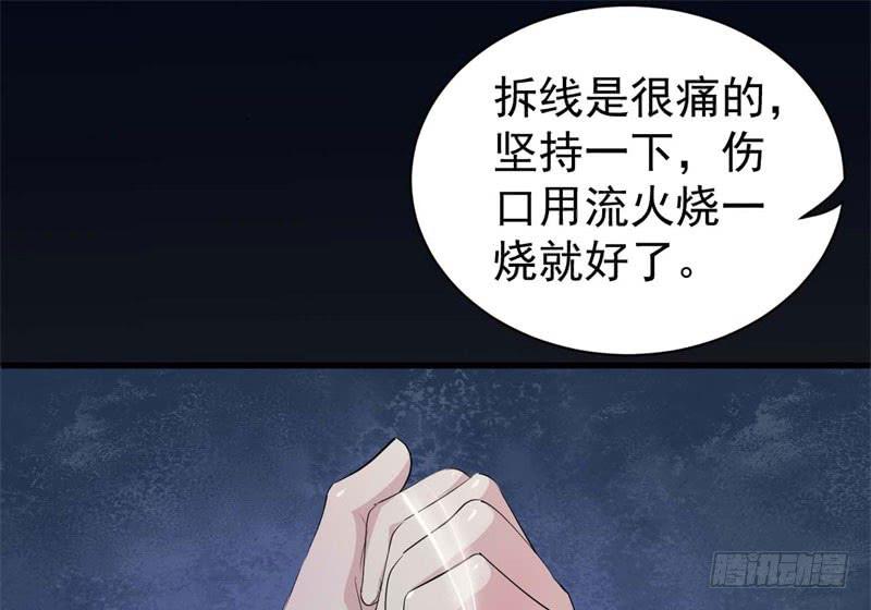 054精神科医生（十二）(1/2)-第59话