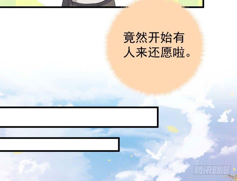 054精神科医生（十二）(1/2)-第59话