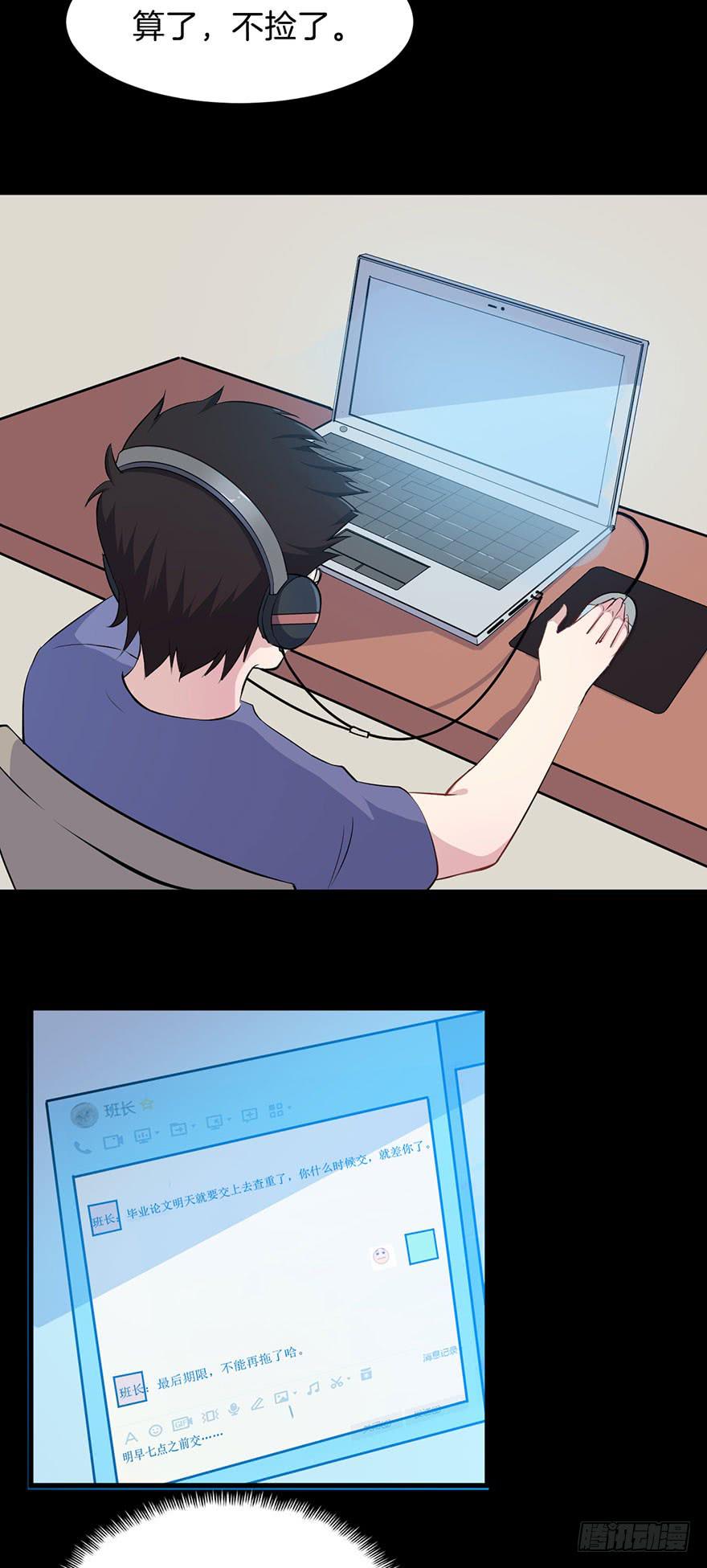 005不要拖到最后一天（一）(1/2)-第7话