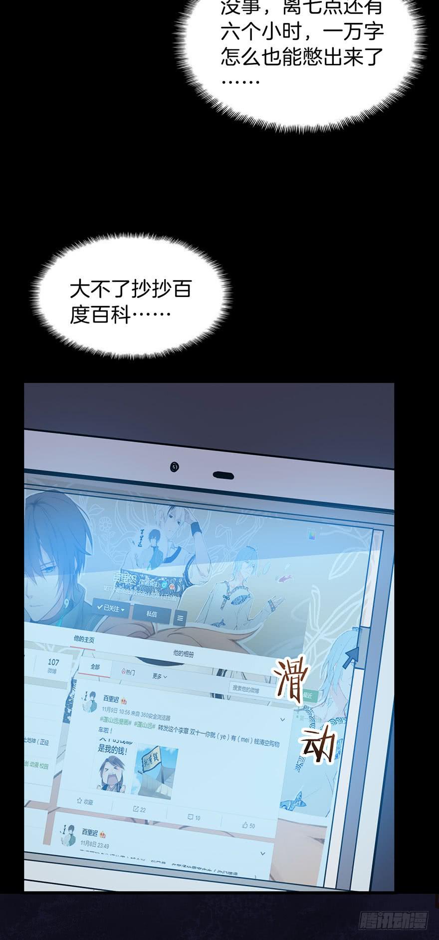 005不要拖到最后一天（一）(1/2)-第7话