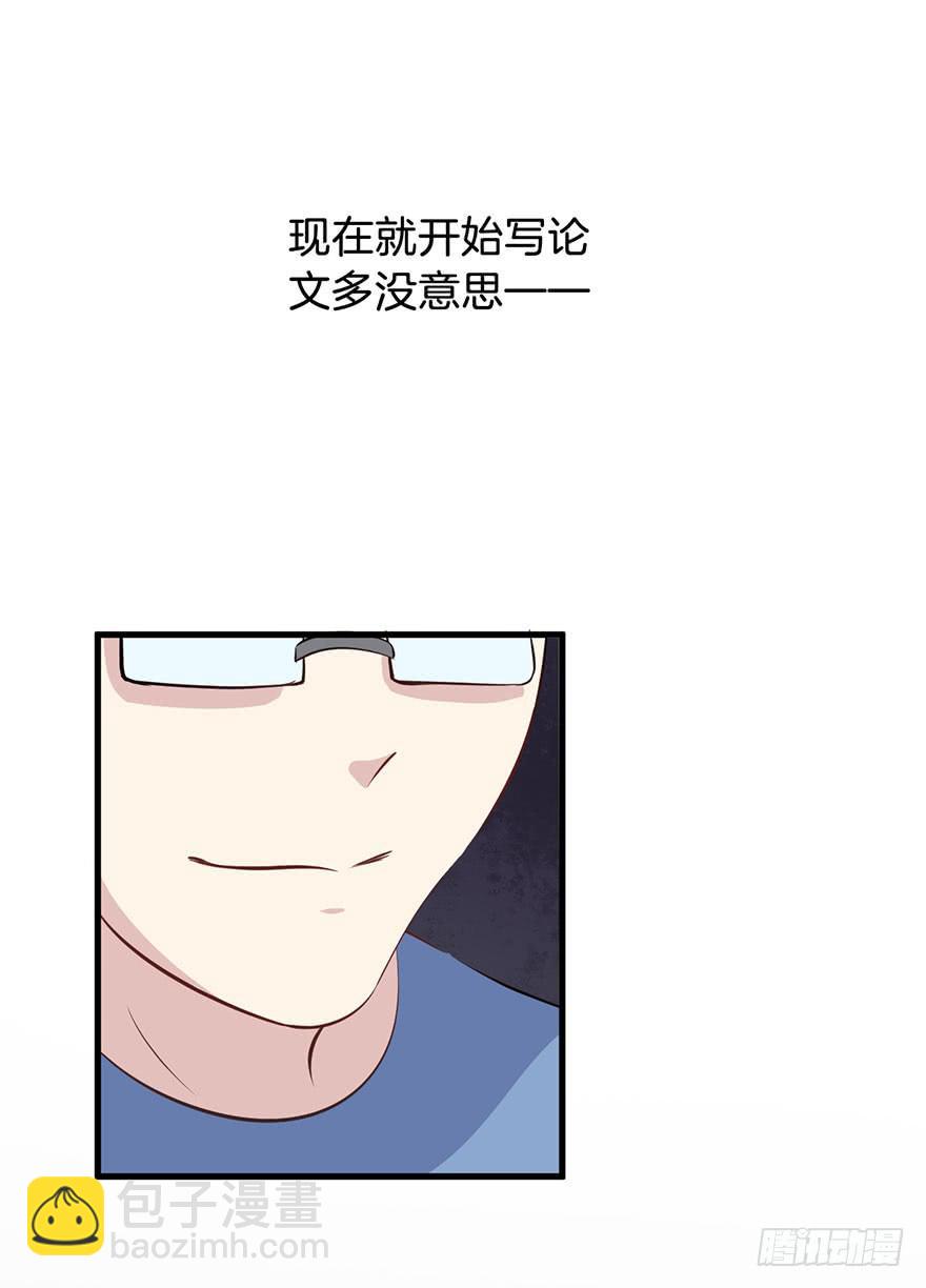 005不要拖到最后一天（一）(1/2)-第7话