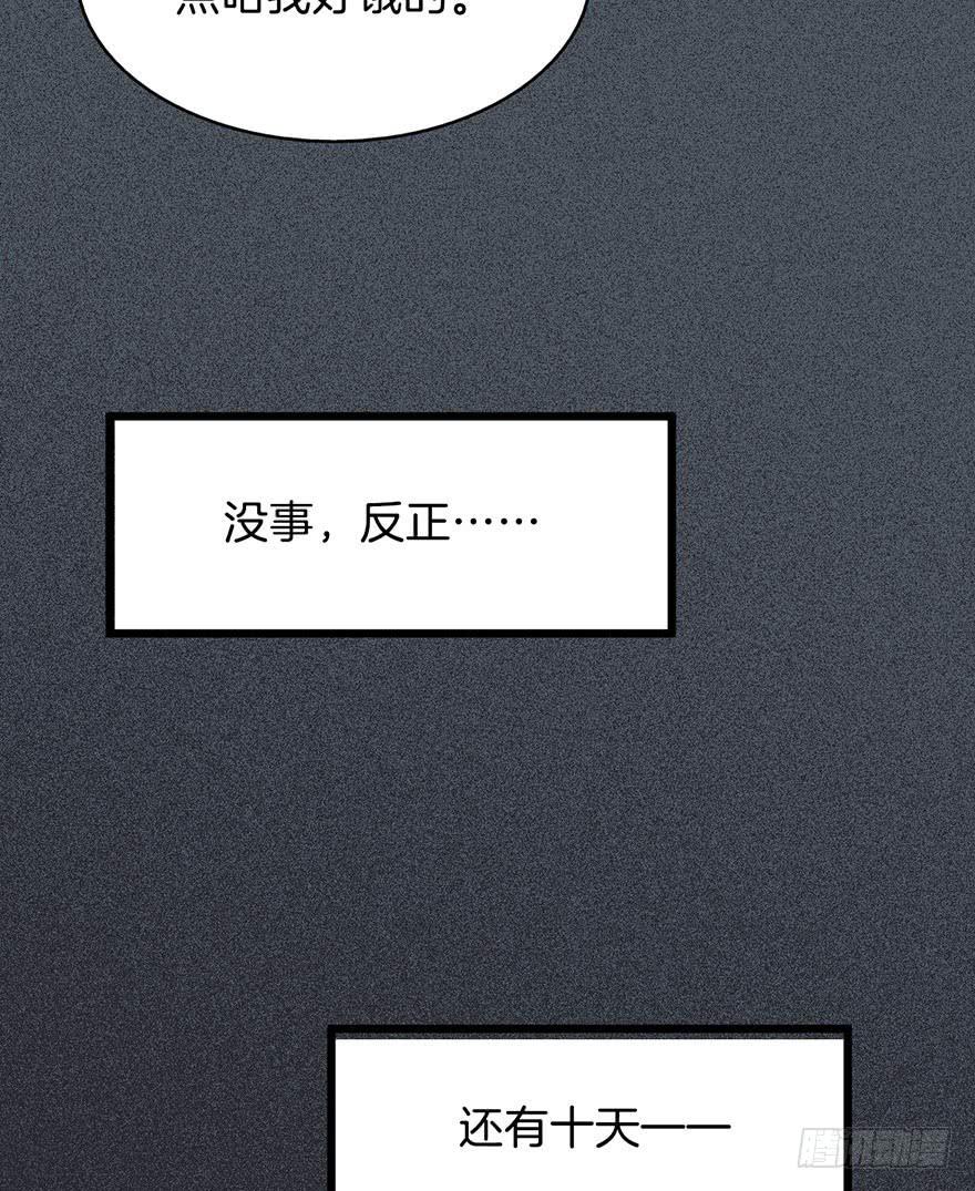 005不要拖到最后一天（一）(1/2)-第7话