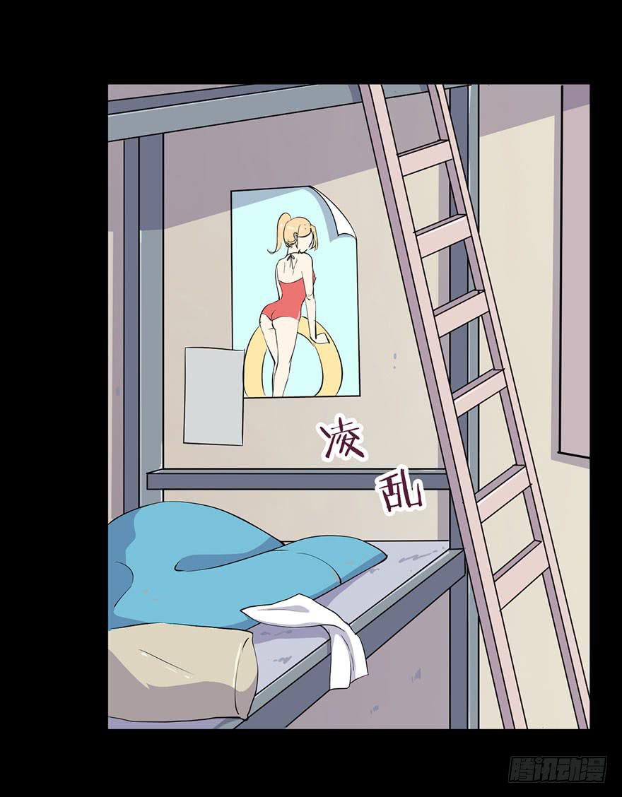 005不要拖到最后一天（一）(1/2)-第7话