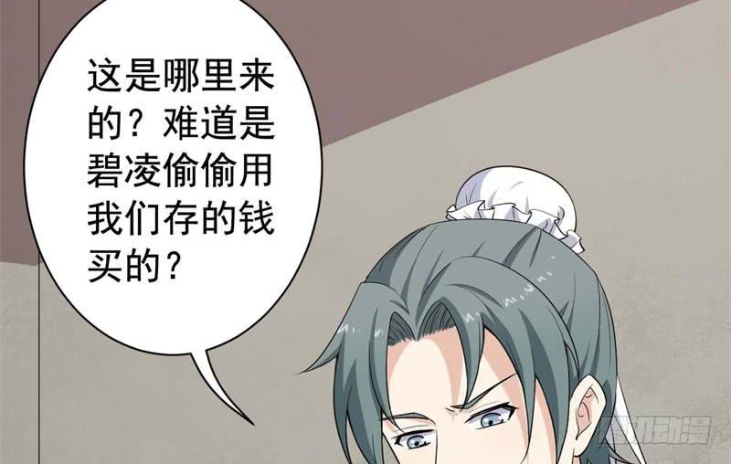 062无尽的爱（三）(1/3)-第67话