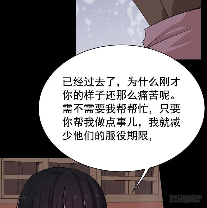 064会面(1/3)-第69话