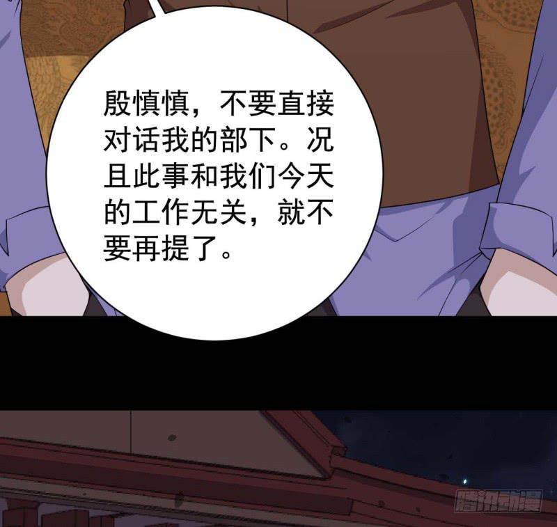 064会面(1/3)-第69话