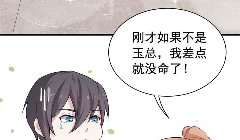 066做梦(1/3)-第71话