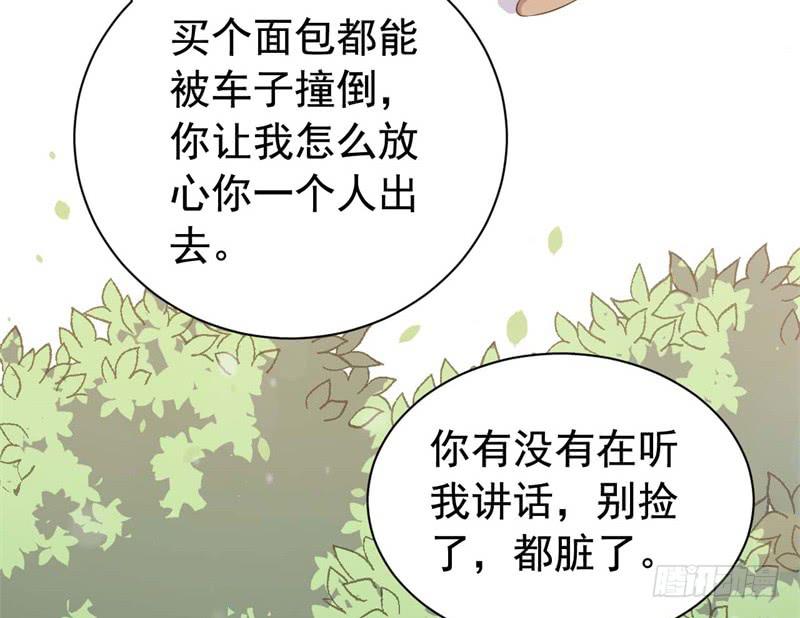 066做梦(1/3)-第71话