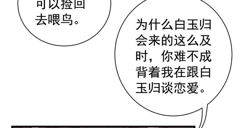 066做梦(1/3)-第71话