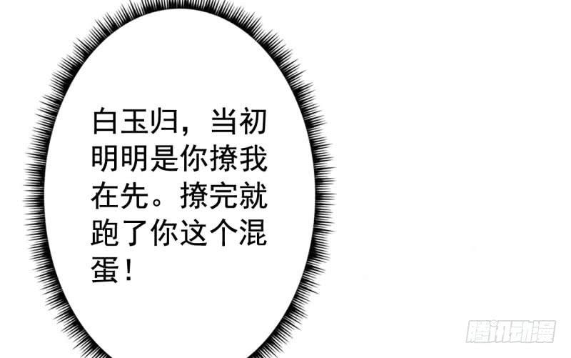 070他先撩我(1/3)-第75话