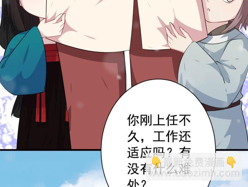 070他先撩我(1/3)-第75话