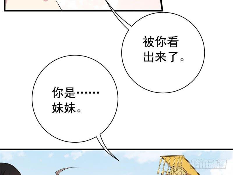 070他先撩我(1/3)-第75话