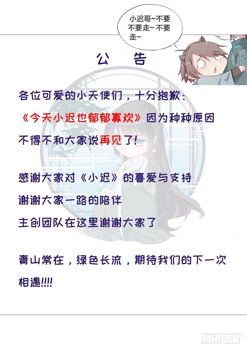 重要通知！-第79话