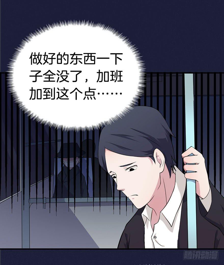 007不幸的我（一）-第9话