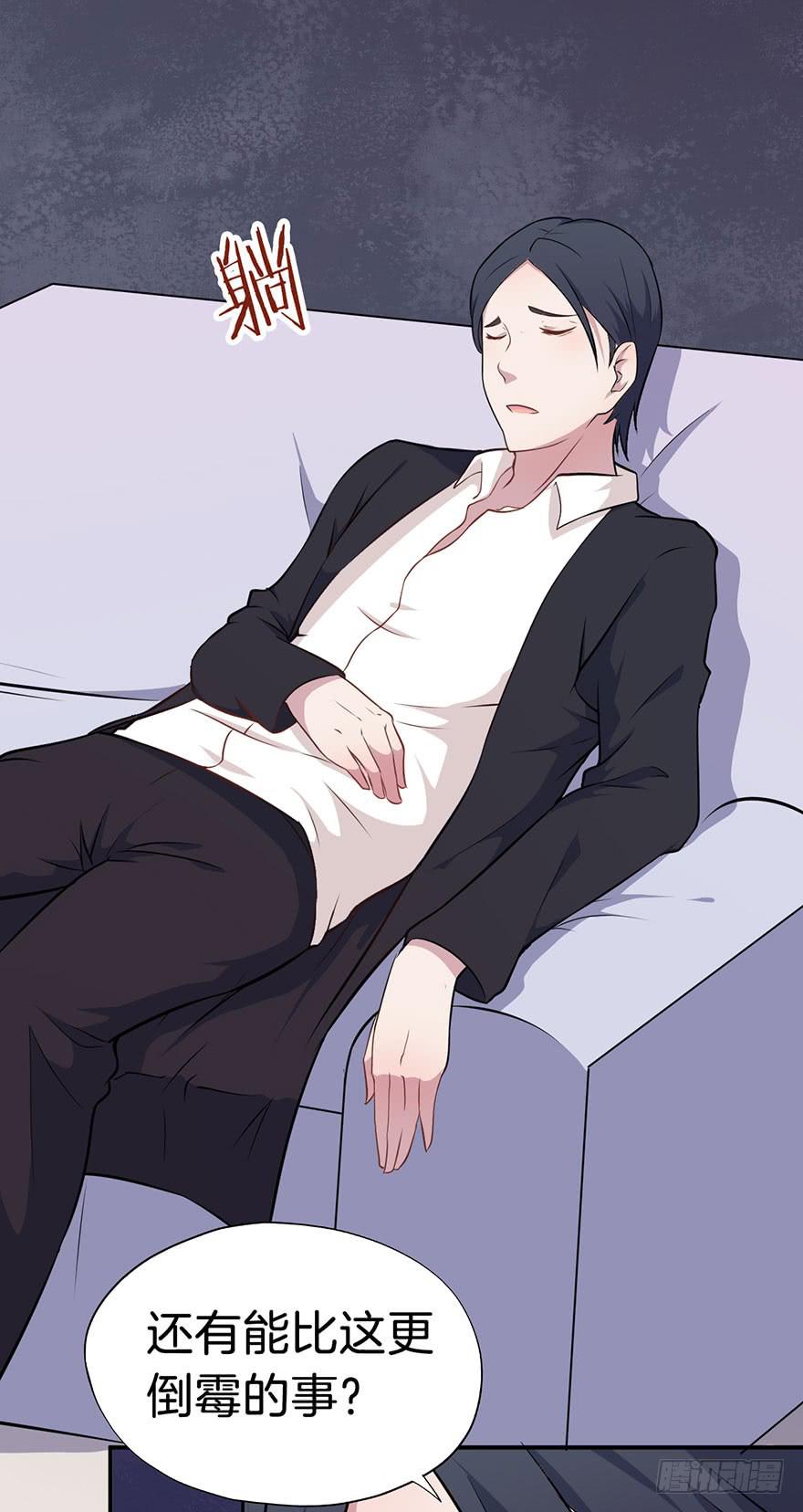 007不幸的我（一）-第9话