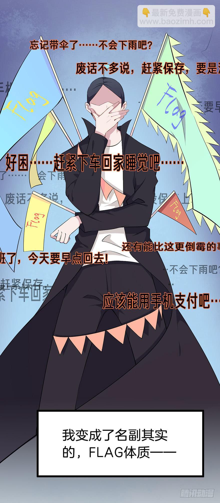 007不幸的我（一）-第9话