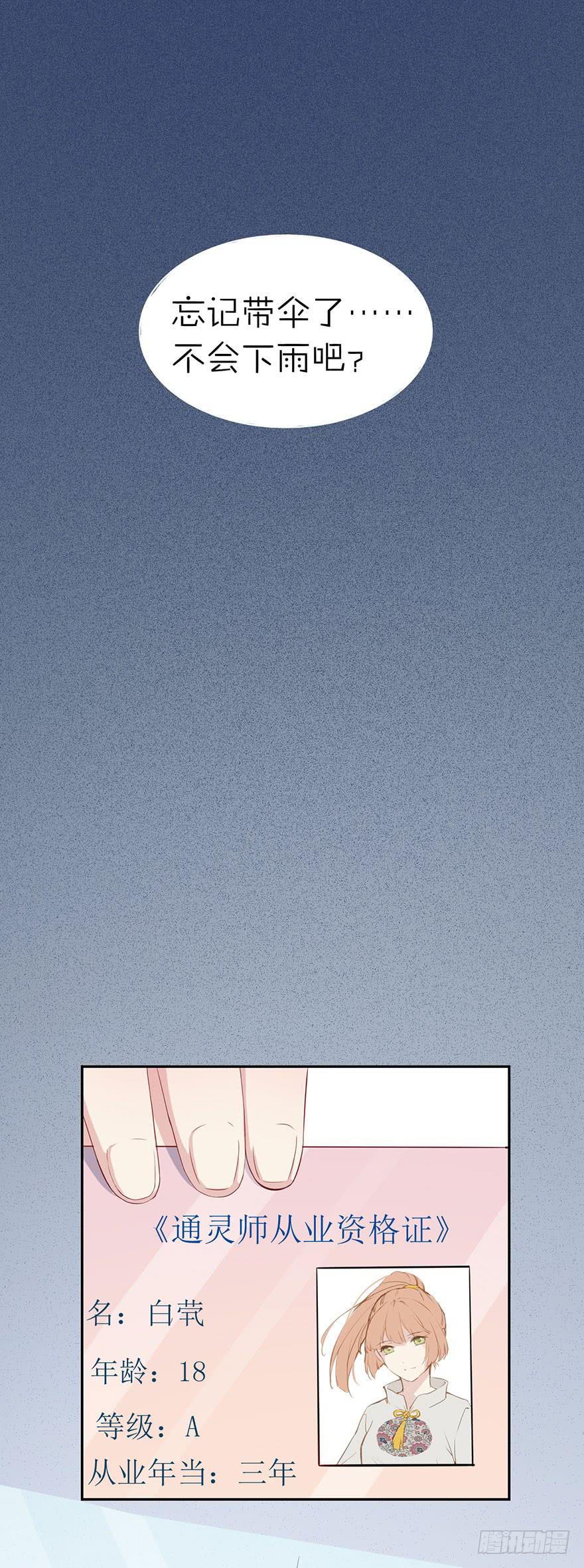 007不幸的我（一）-第9话