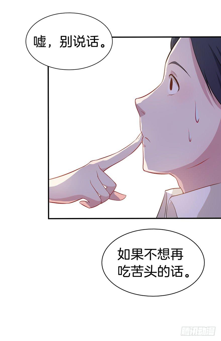 007不幸的我（一）-第9话