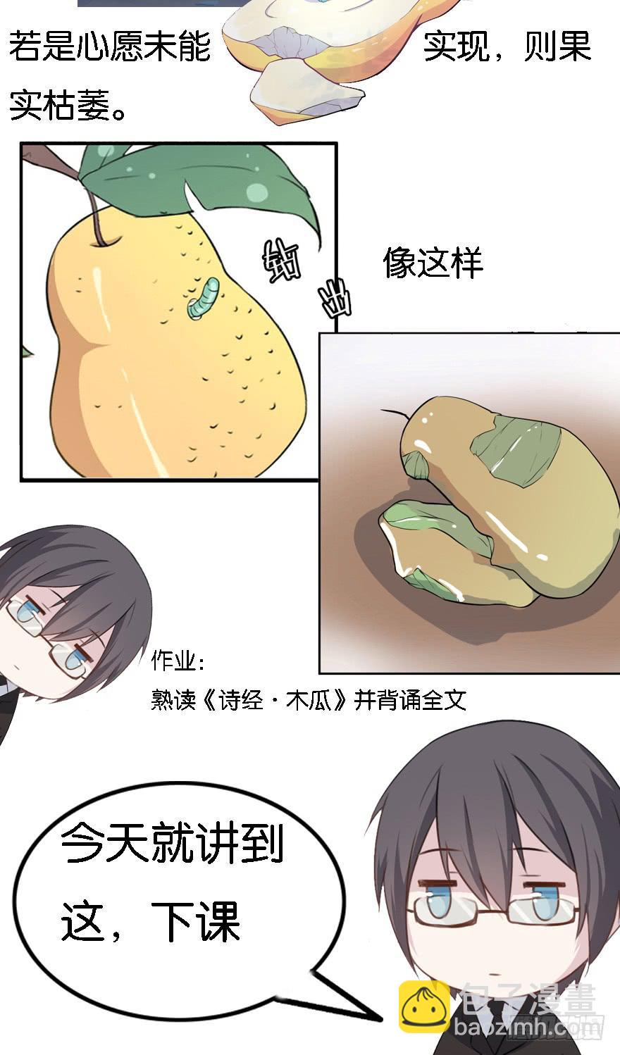 007不幸的我（一）-第9话