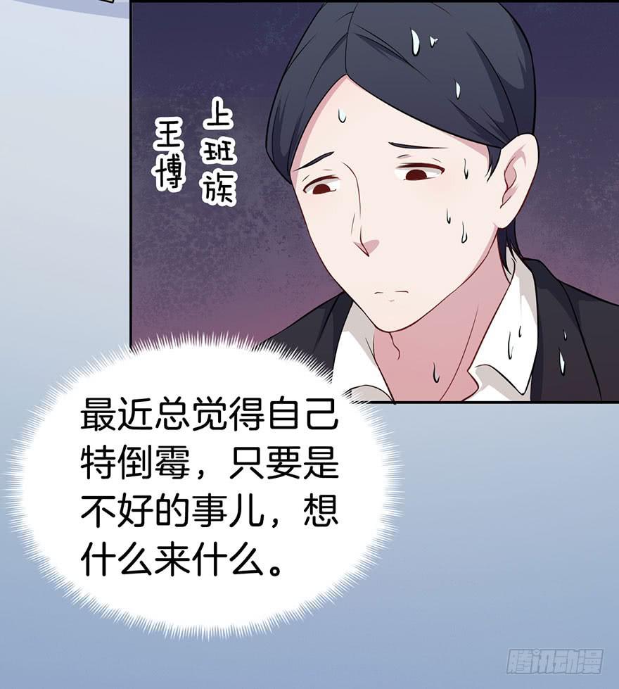 007不幸的我（一）-第9话