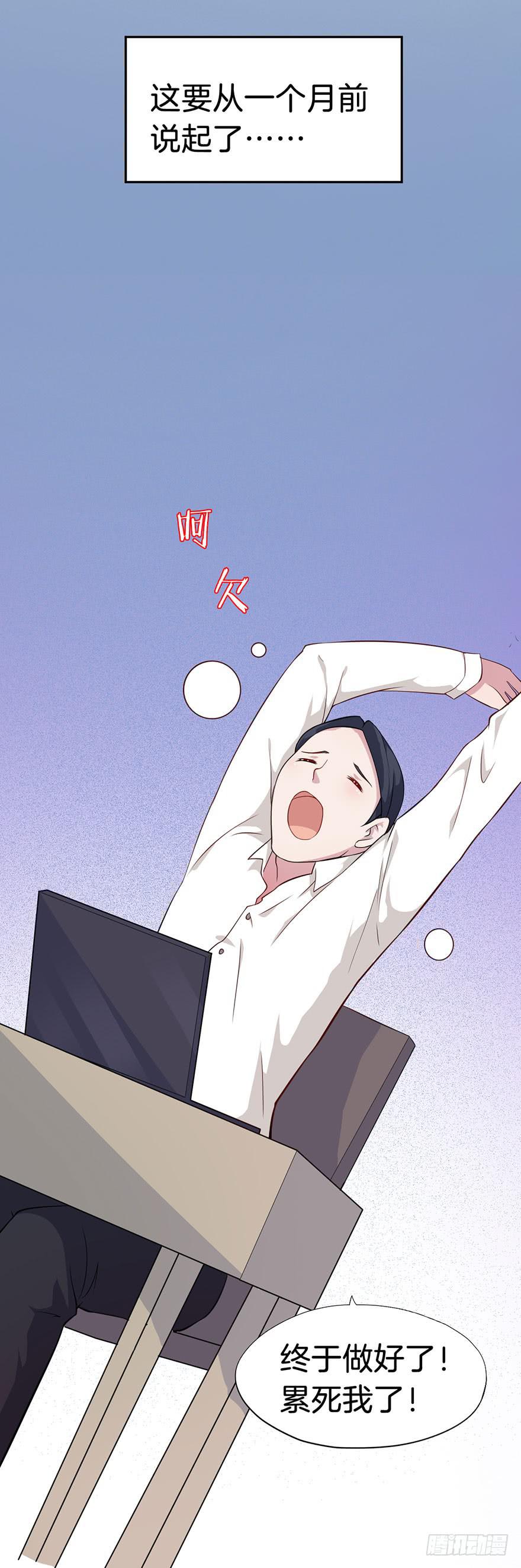 007不幸的我（一）-第9话