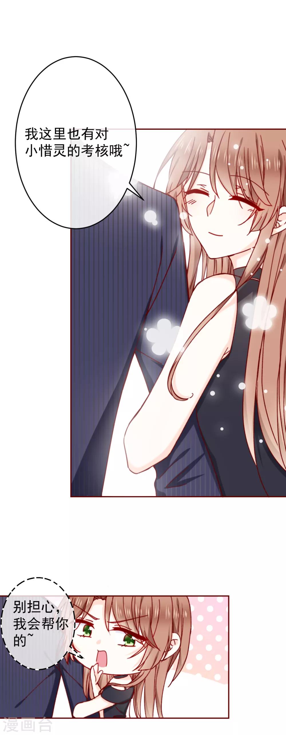 第89话 现在卖萌还有用吗？-第101话