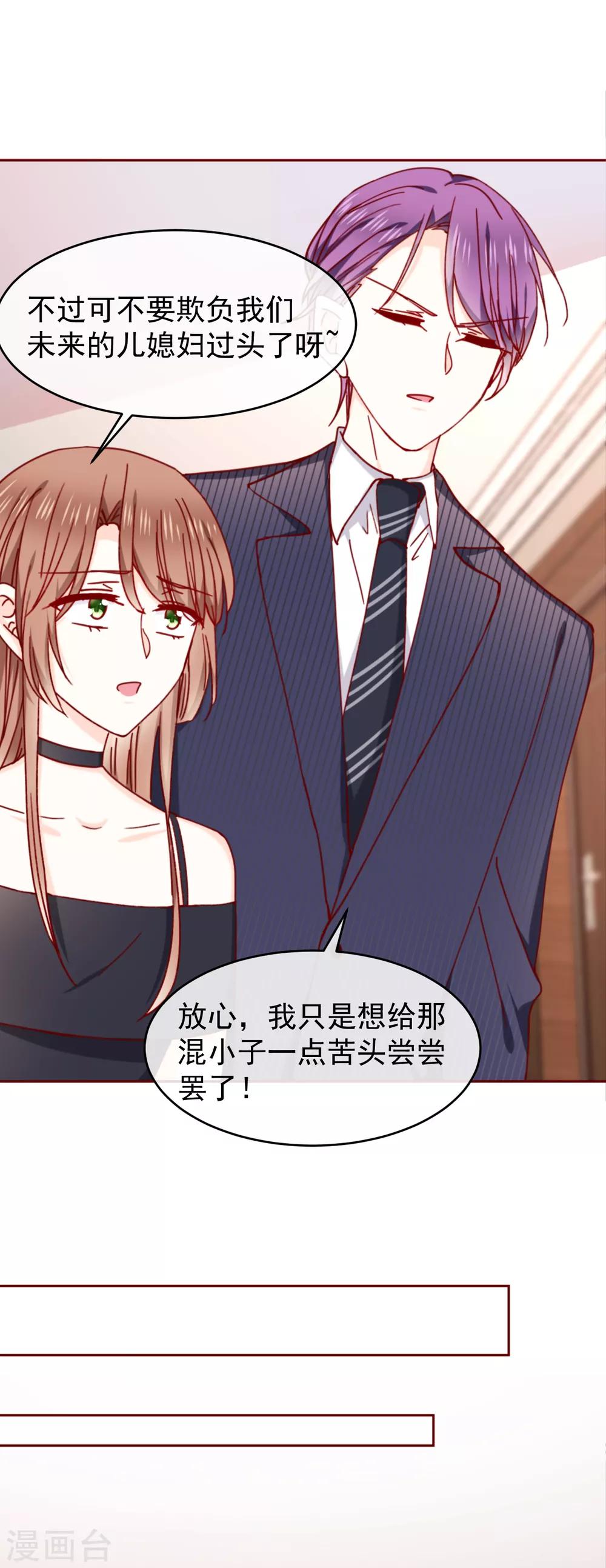 第89话 现在卖萌还有用吗？-第101话