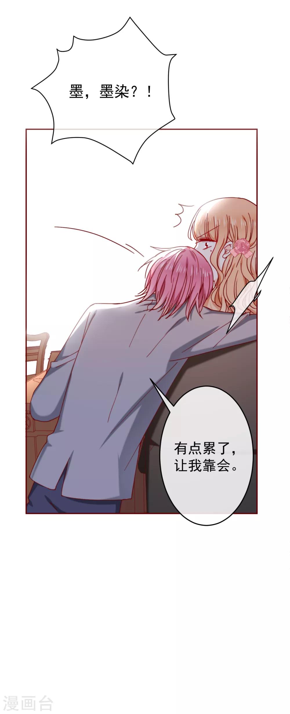 第89话 现在卖萌还有用吗？-第101话