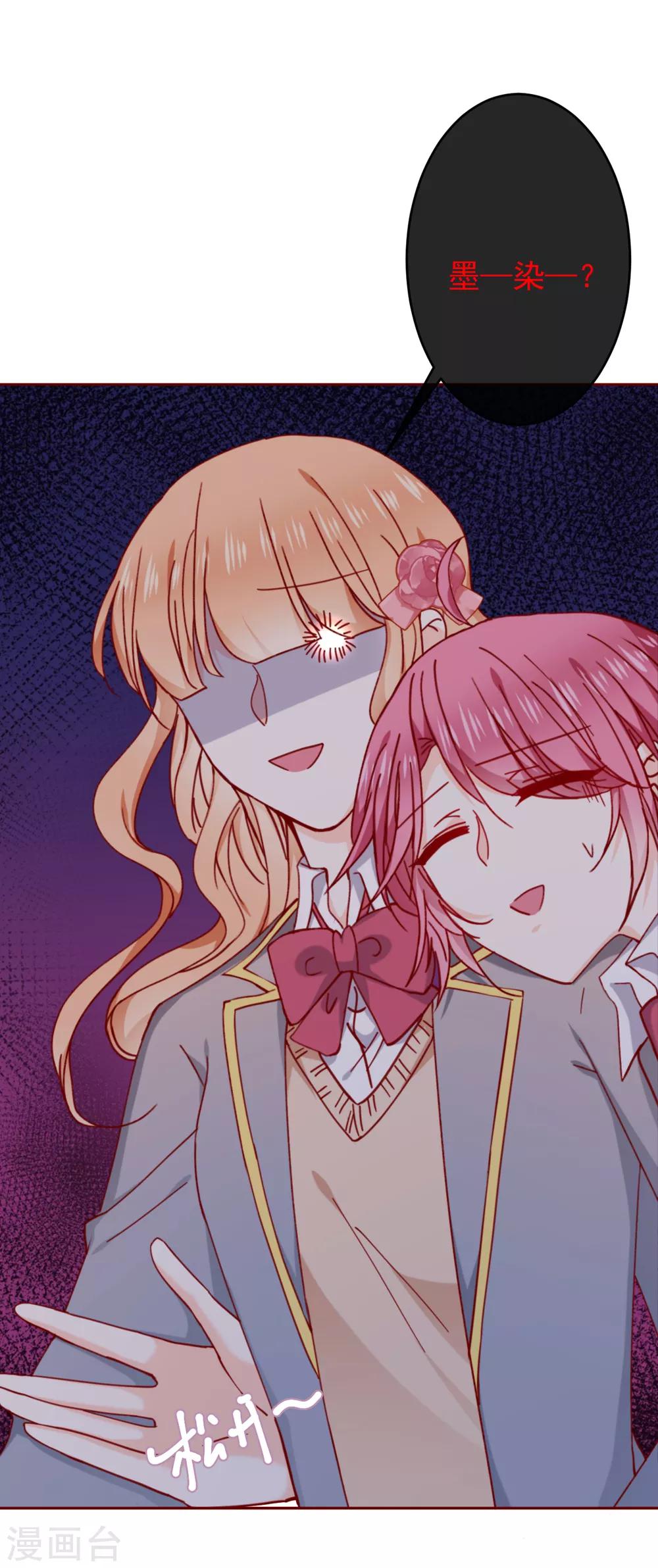 第89话 现在卖萌还有用吗？-第101话