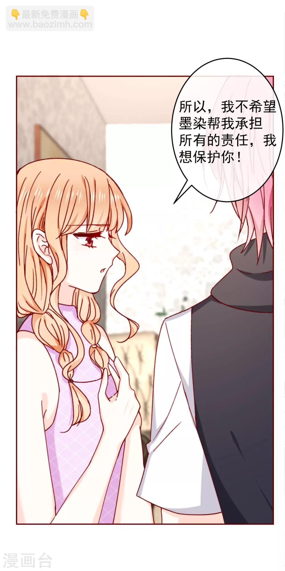 第89话 现在卖萌还有用吗？-第101话