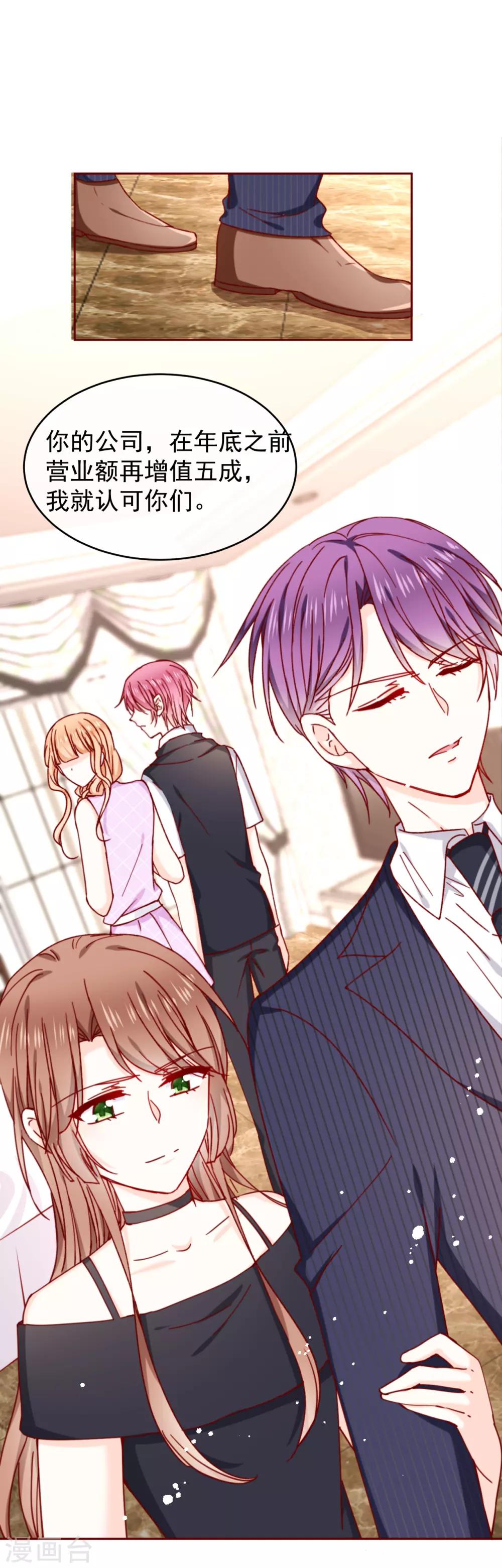 第89话 现在卖萌还有用吗？-第101话