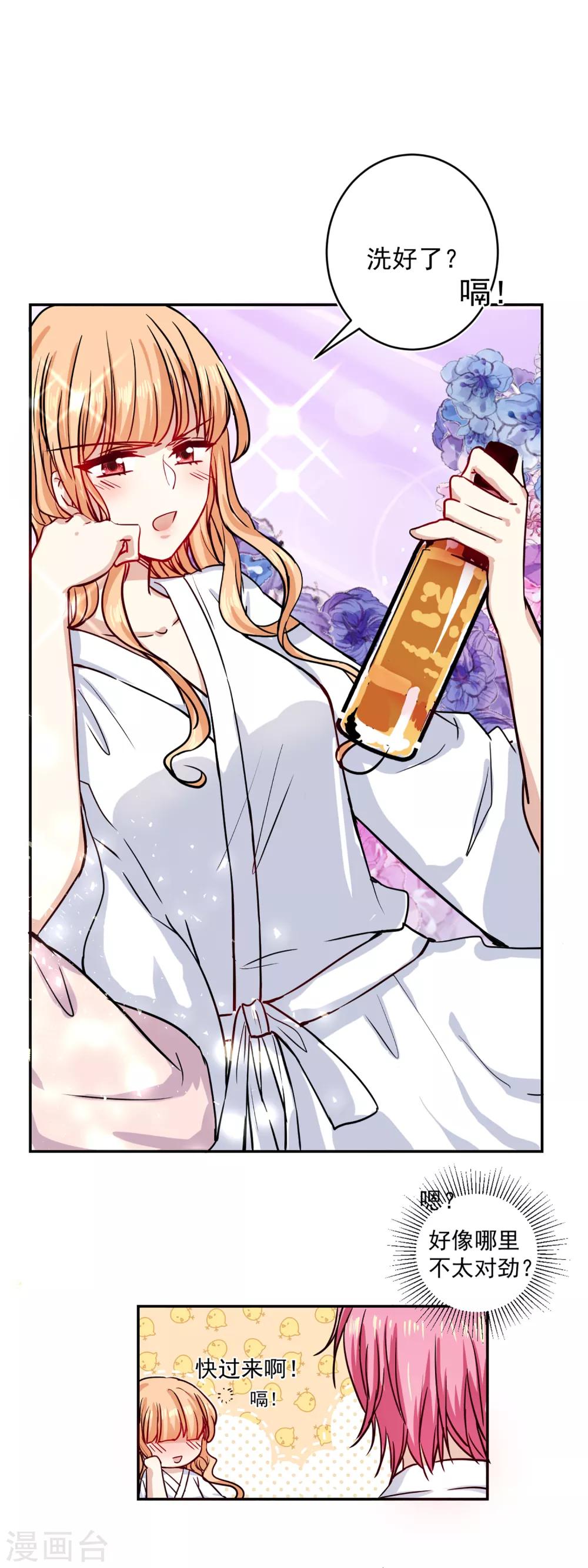 新婚番外-第103话