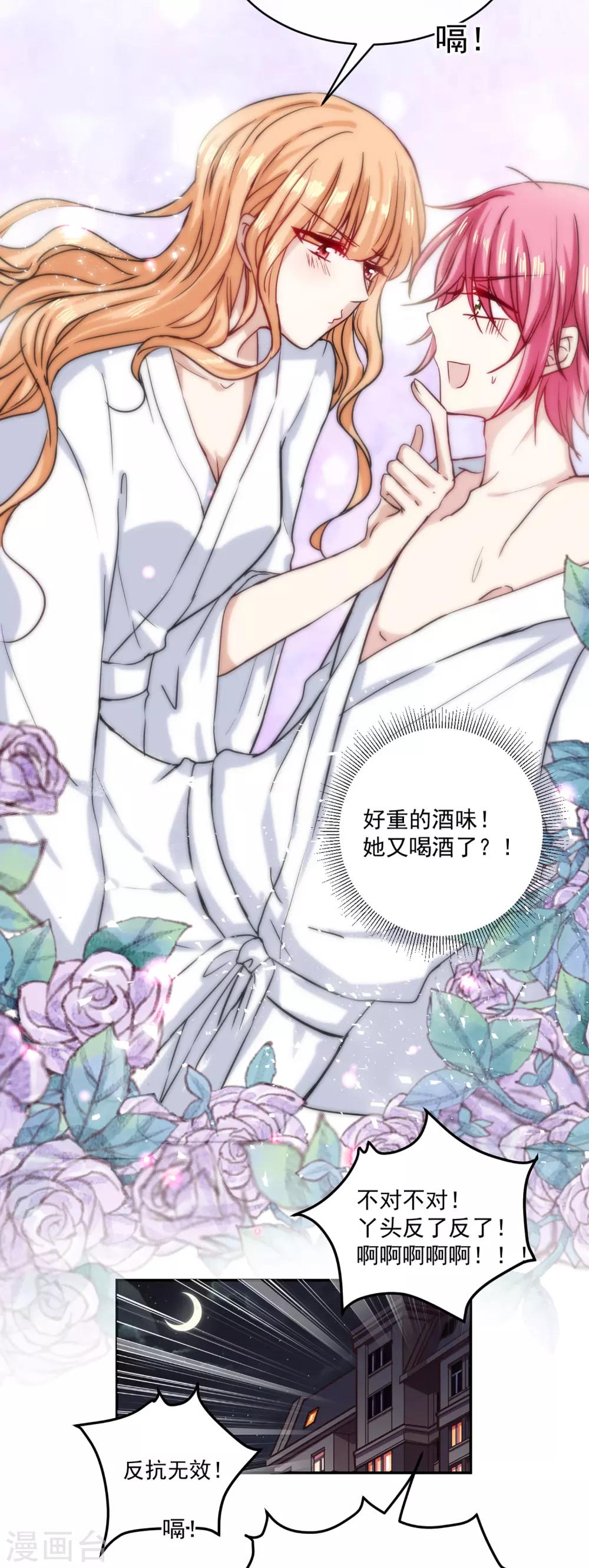 新婚番外-第103话