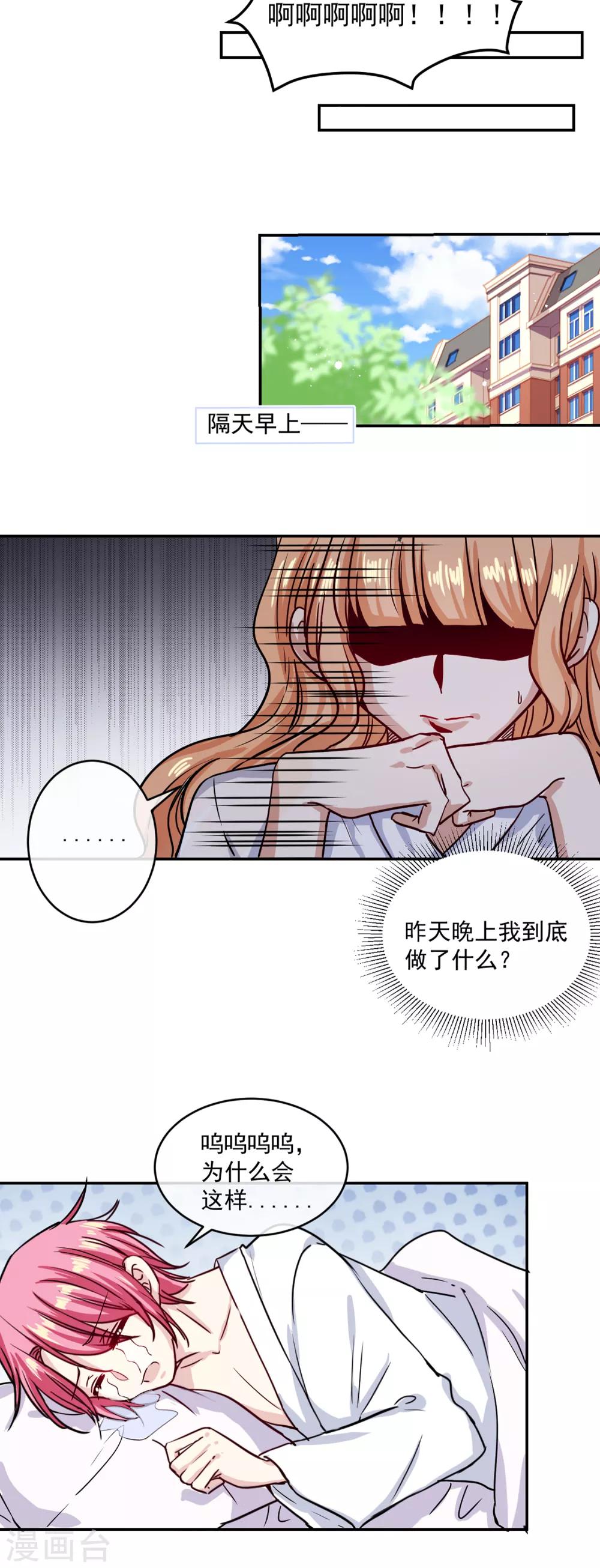 新婚番外-第103话