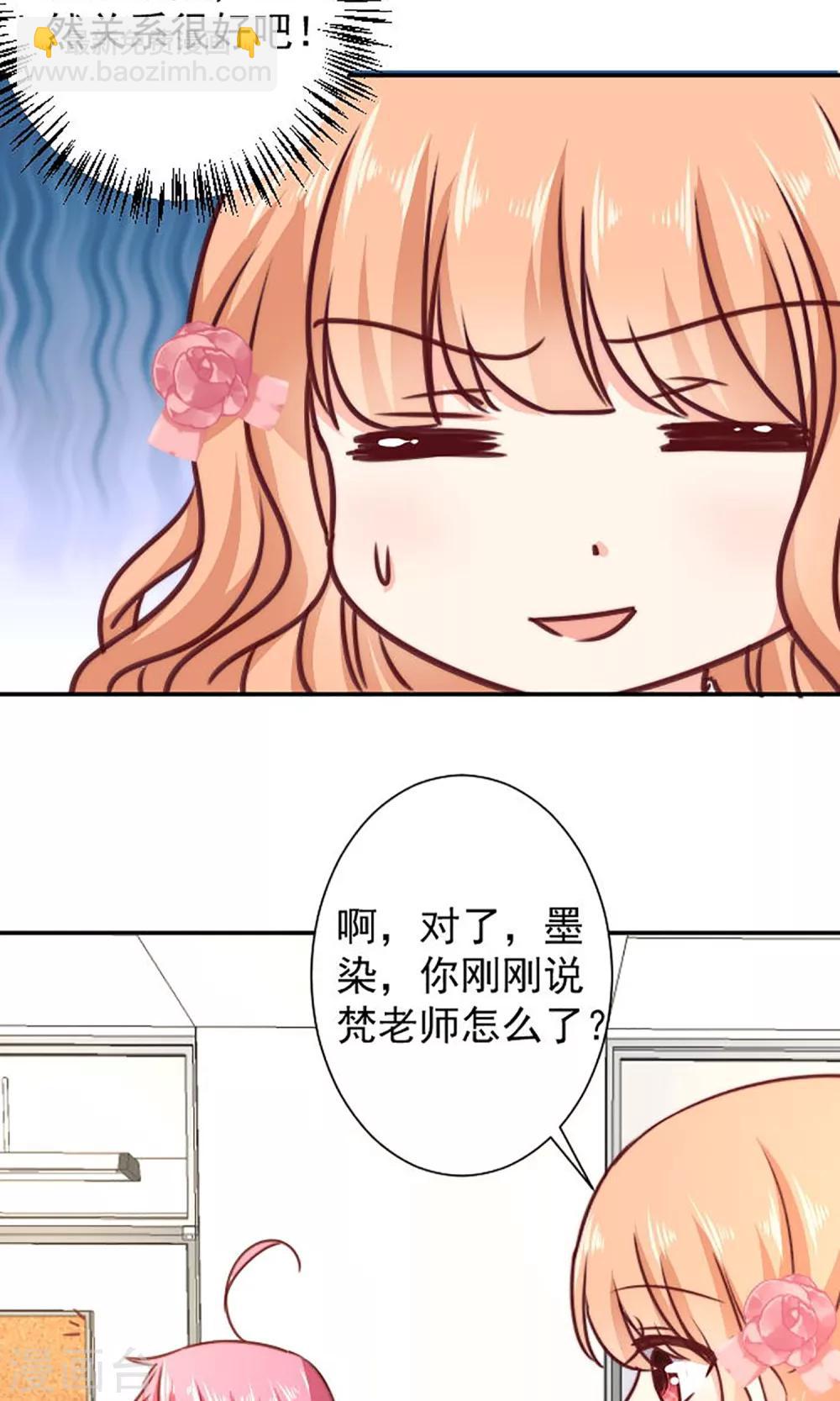 第12话 做我女朋友吧-第13话