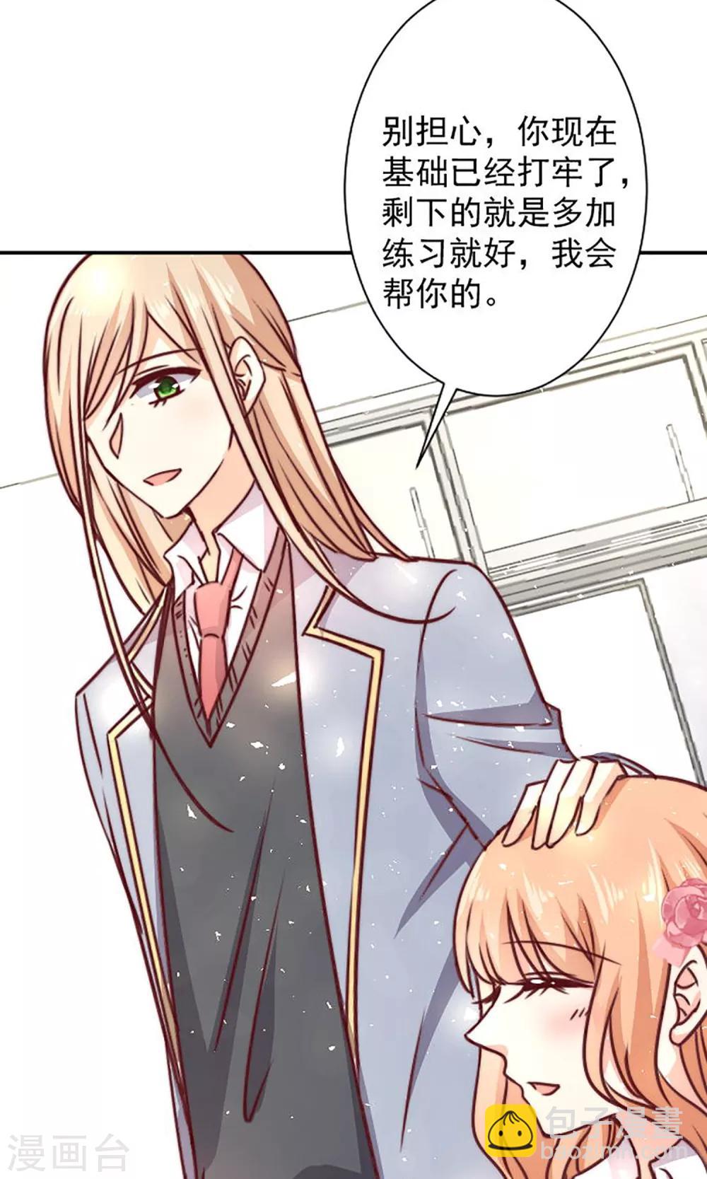 第12话 做我女朋友吧-第13话