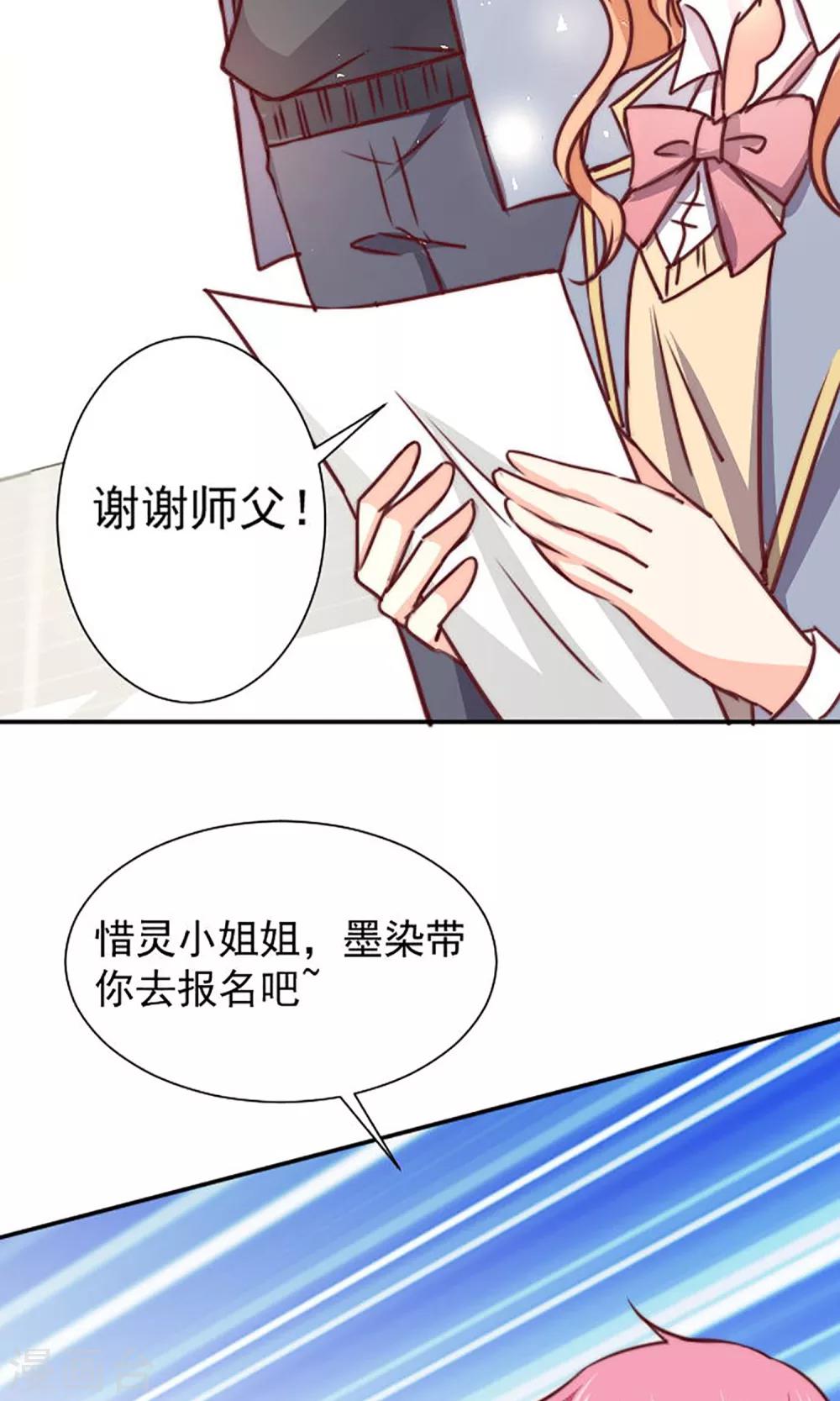 第12话 做我女朋友吧-第13话