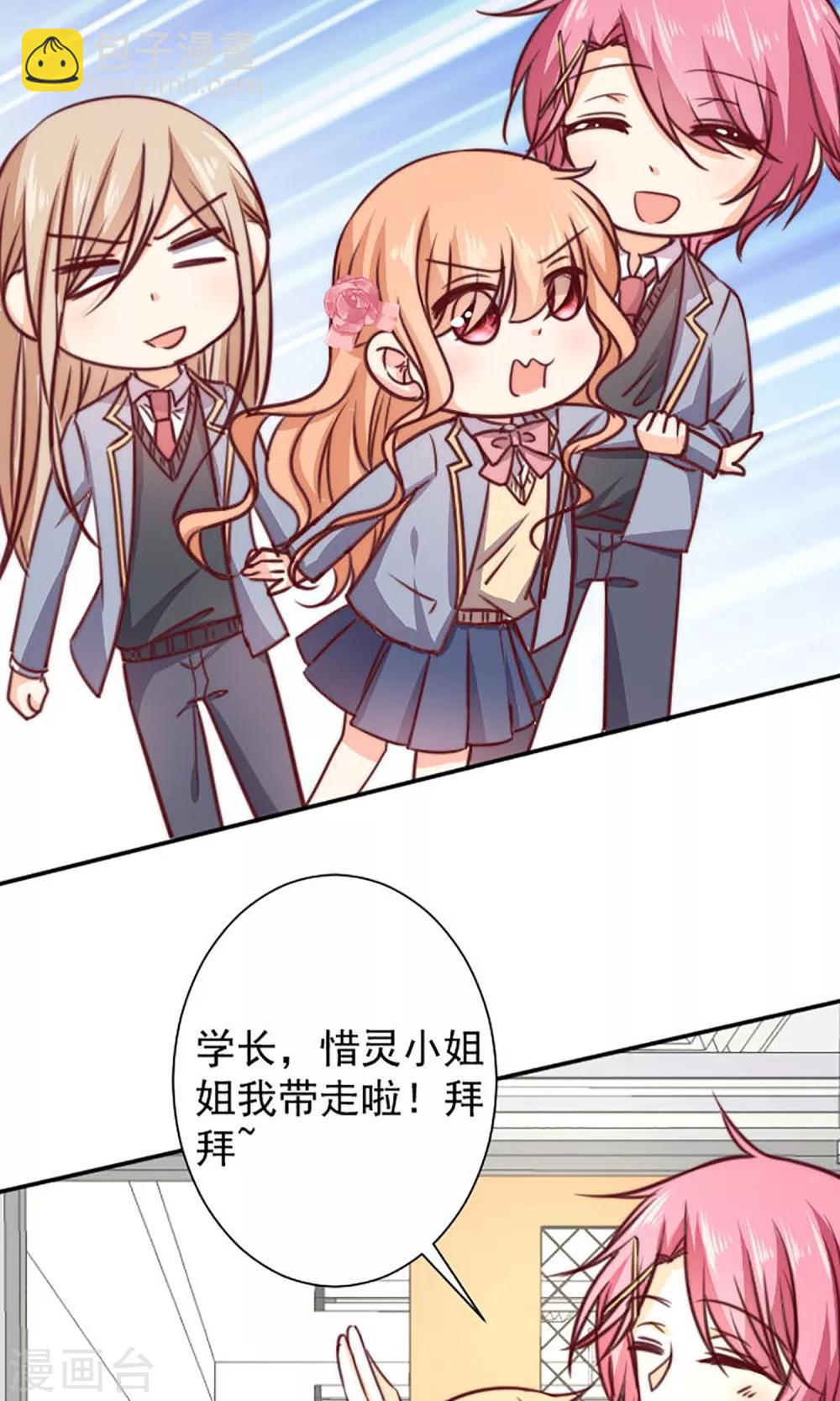 第12话 做我女朋友吧-第13话