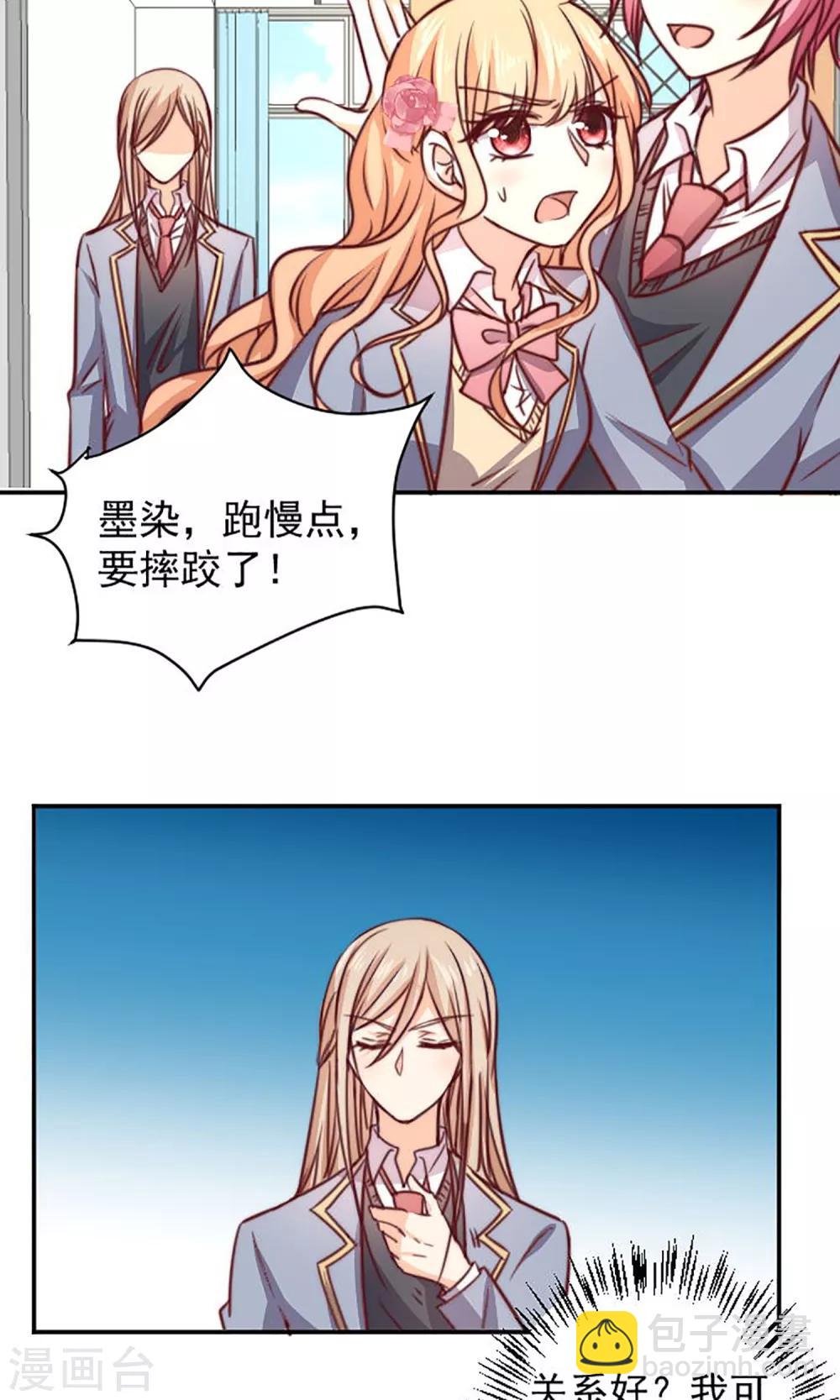 第12话 做我女朋友吧-第13话