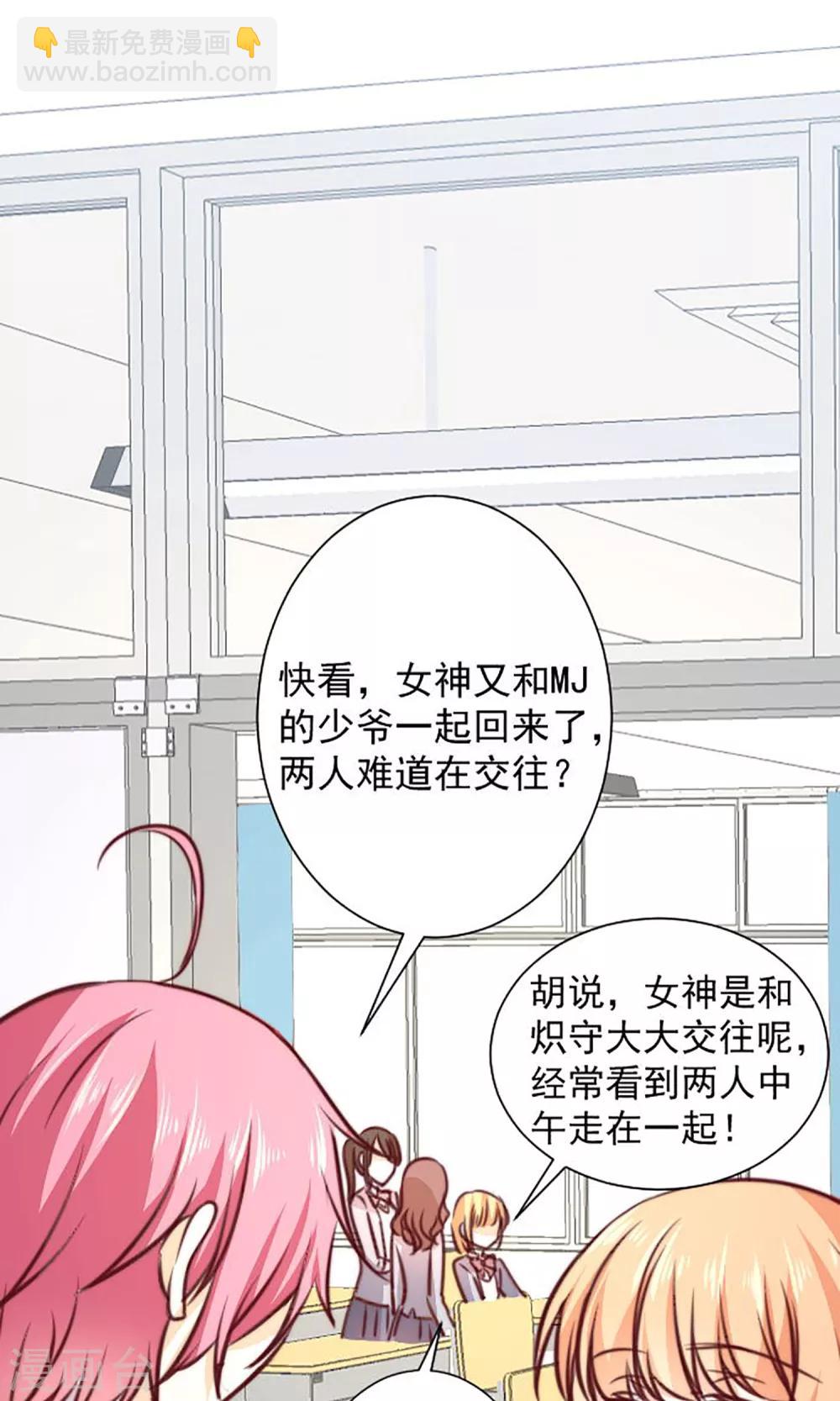 第12话 做我女朋友吧-第13话