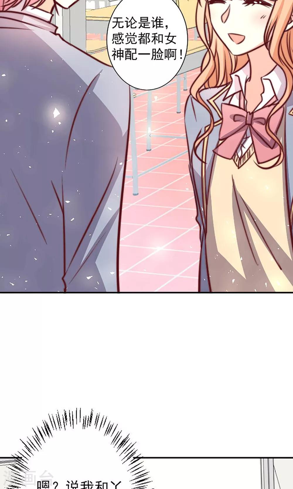 第12话 做我女朋友吧-第13话