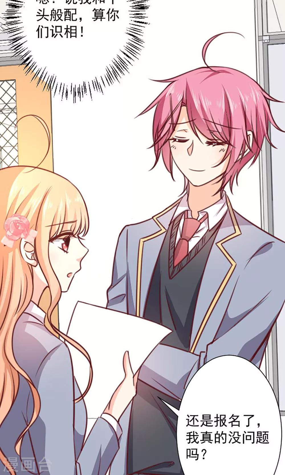 第12话 做我女朋友吧-第13话