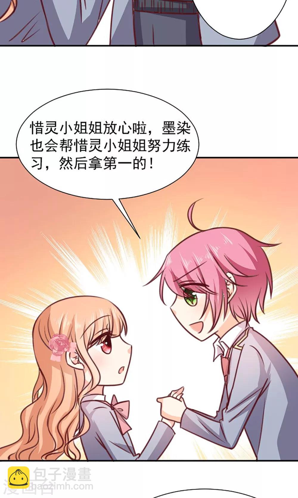 第12话 做我女朋友吧-第13话